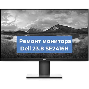 Замена разъема питания на мониторе Dell 23.8 SE2416H в Новосибирске